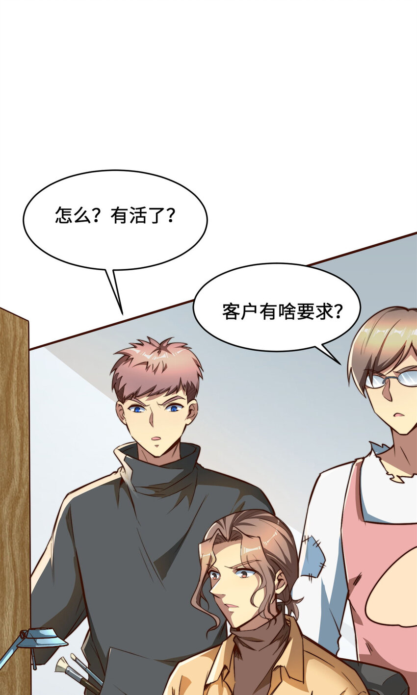 06 与原画师的谈判23