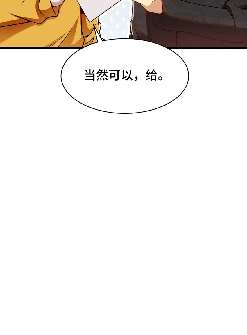 34 裴总的日常42