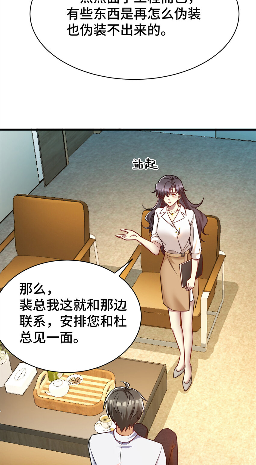63 微服私访46