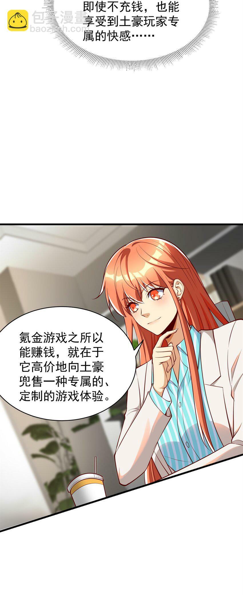 102 知天易逆天男11
