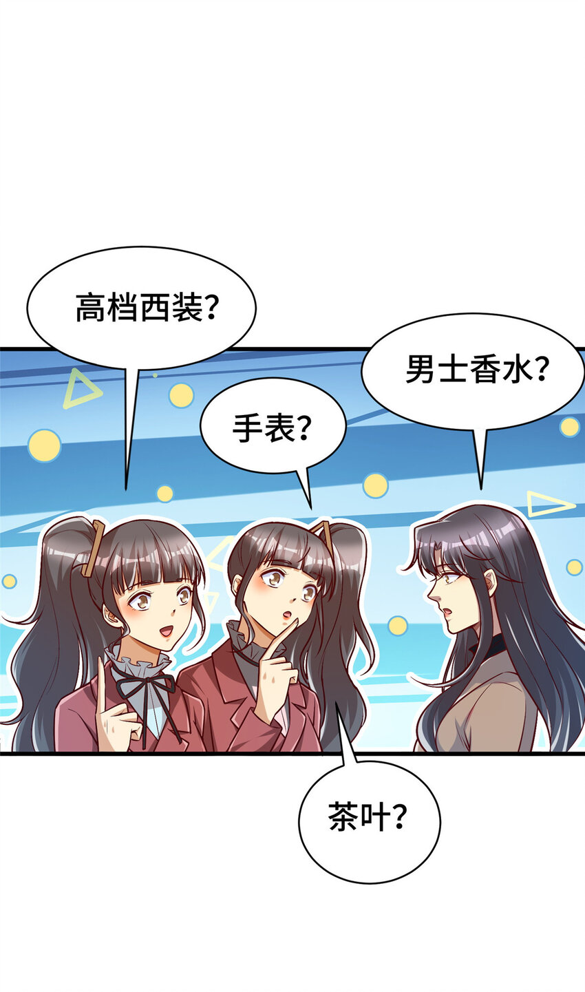 26 战胜系统的一大步！55