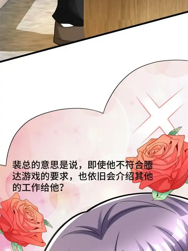 61 裴总这人，仗义！9