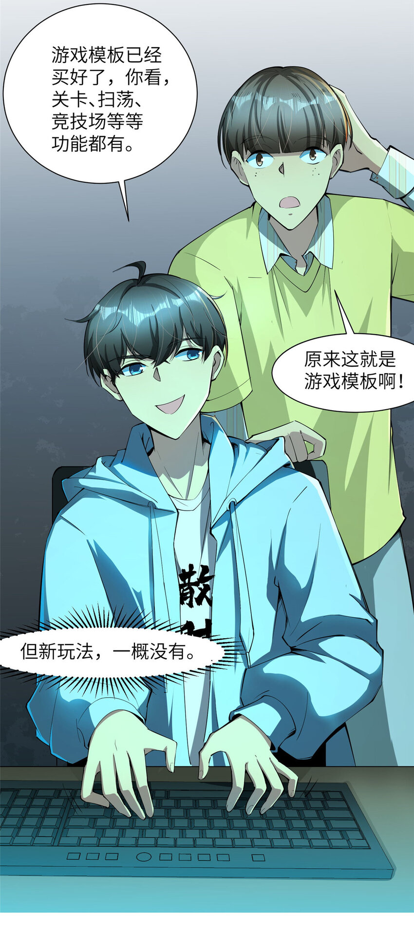 05 屠龙萝莉吕蒙23