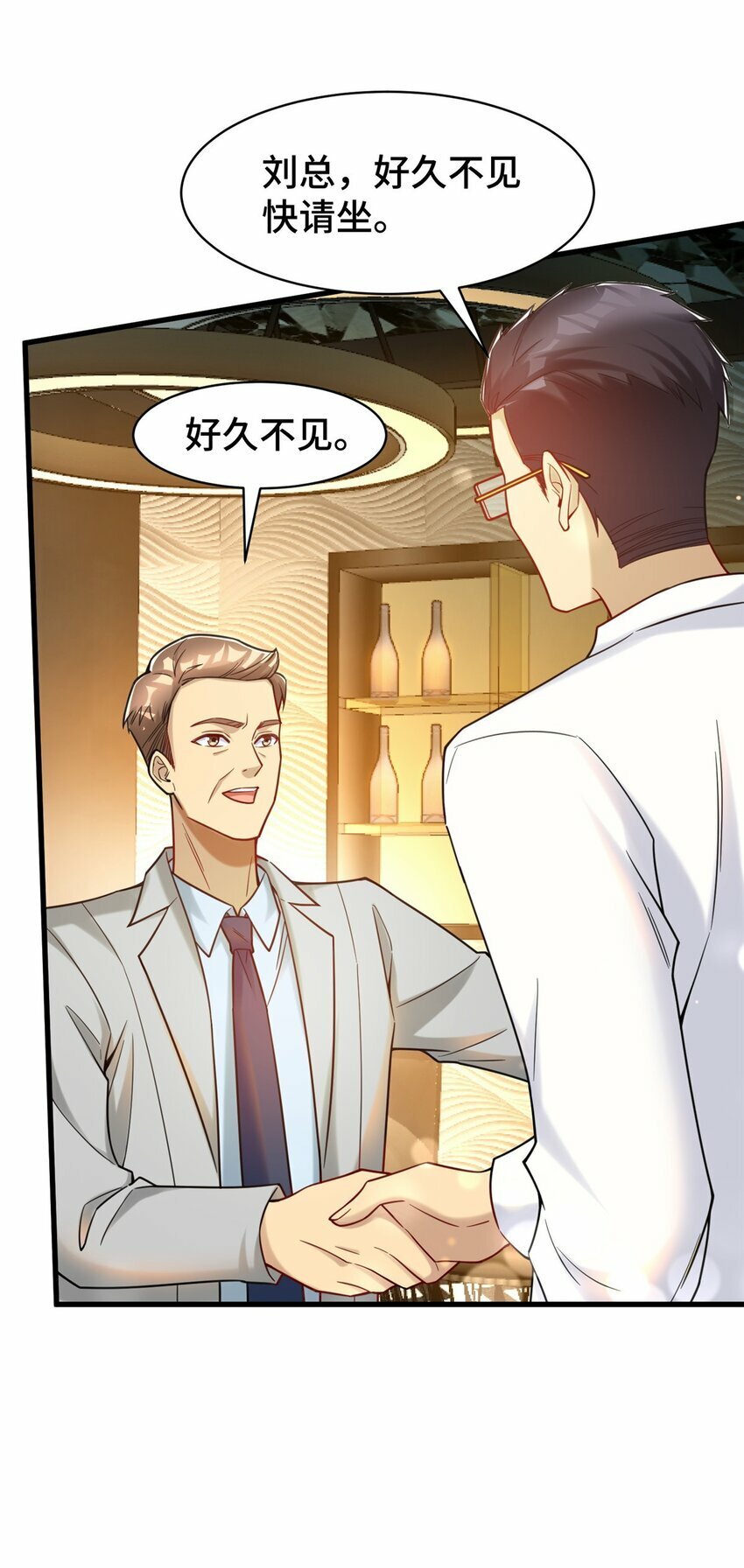82 无法拒绝的投资？23