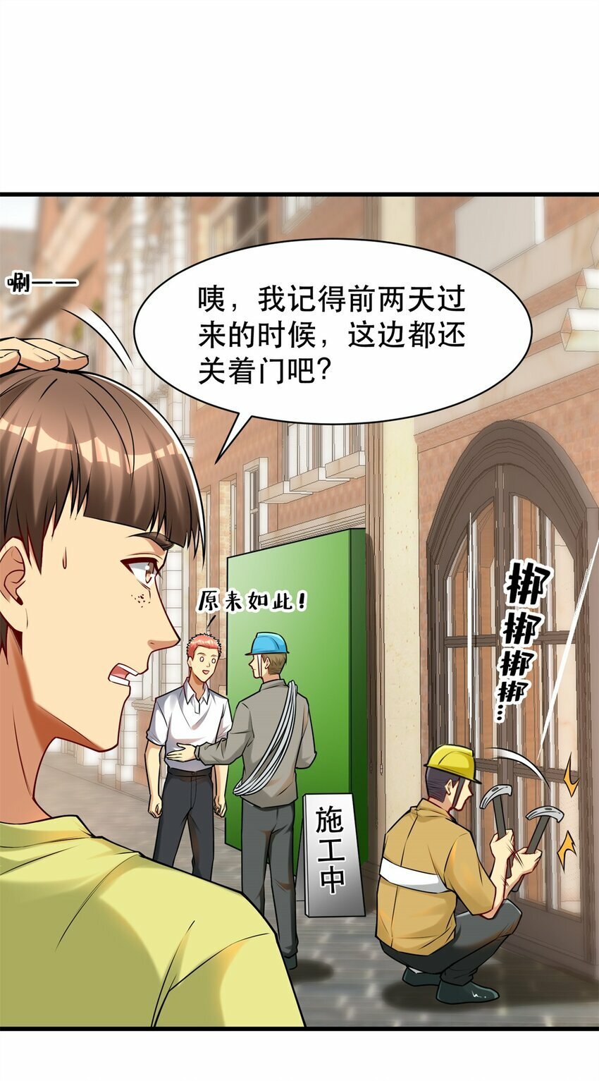 100 别墅区开餐馆？30