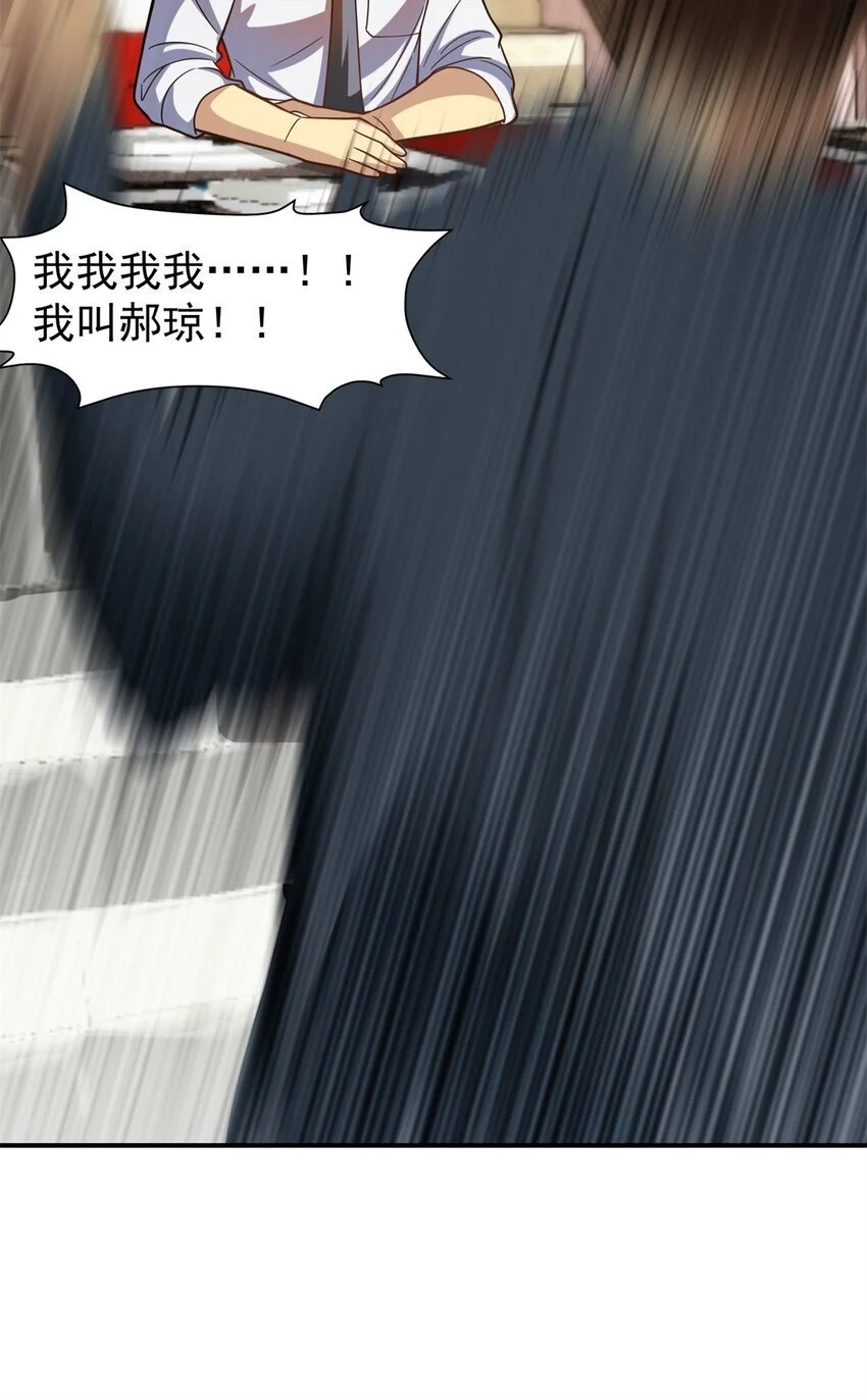 129 伤口撒盐45