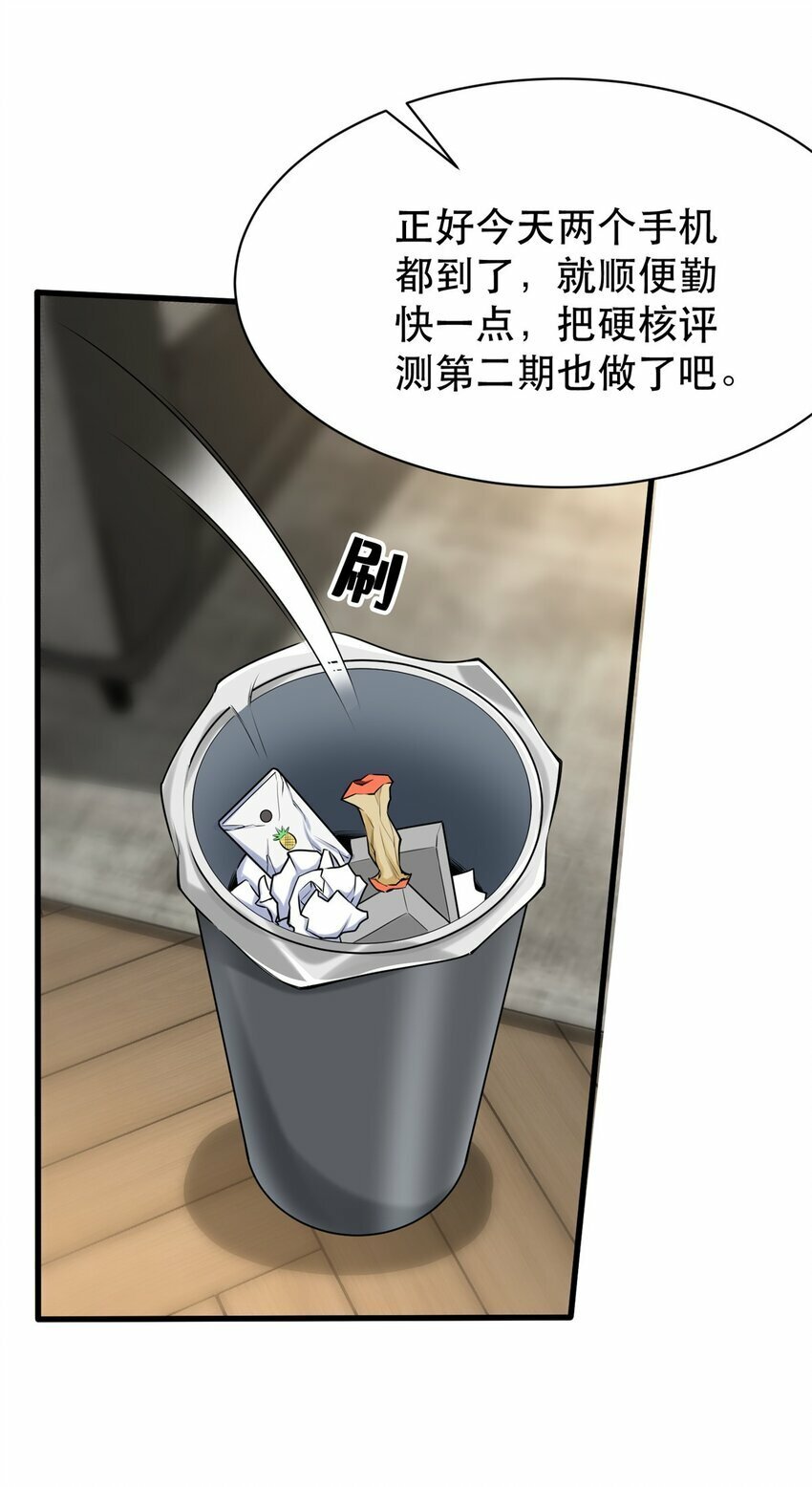 107 三家轮着砸14