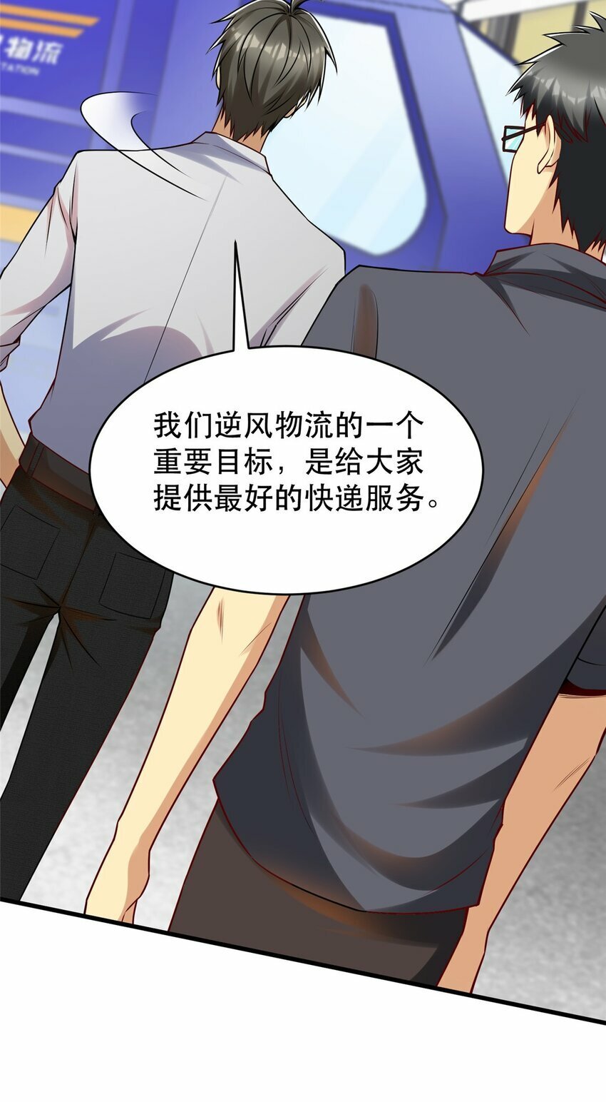 108 光速打脸30