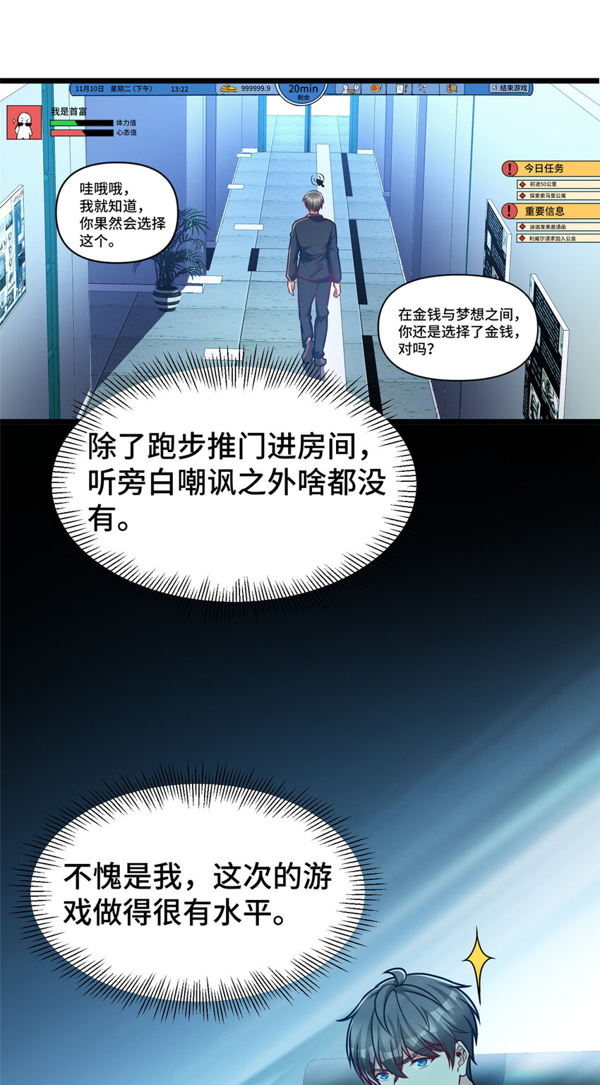 45 当局者迷旁观者清6