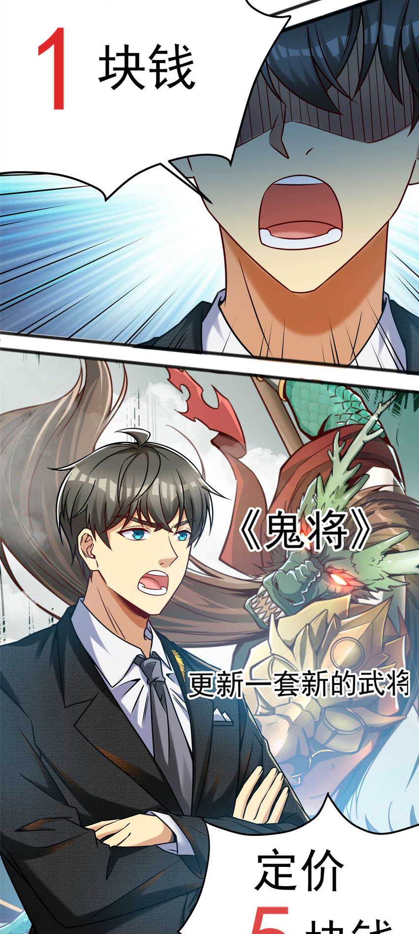 60 直接收购？18