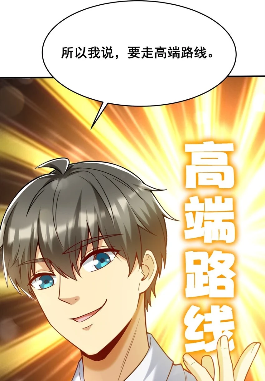 76 高端路线34