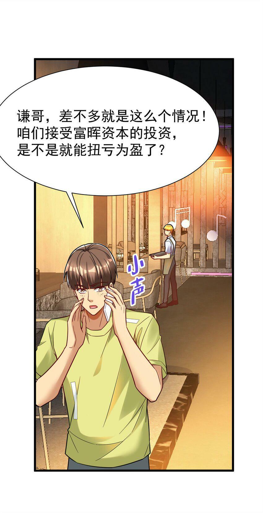 85 富晖资本19