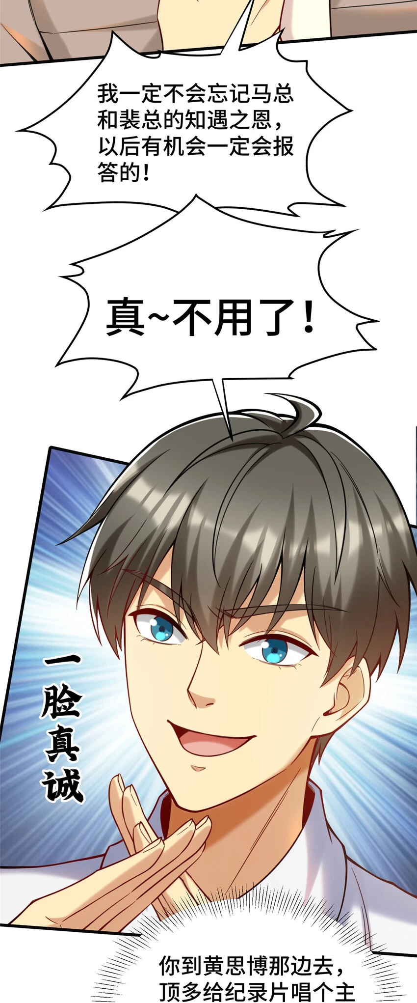 75 下一步 外卖29