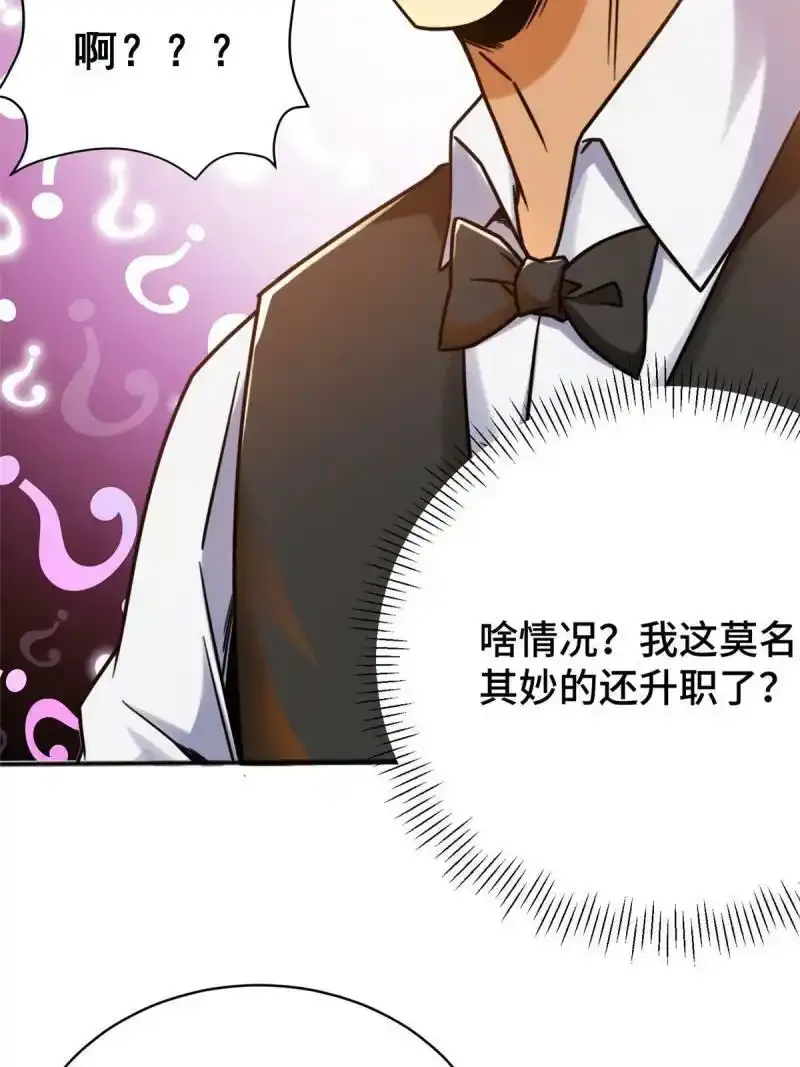 61 裴总这人，仗义！62