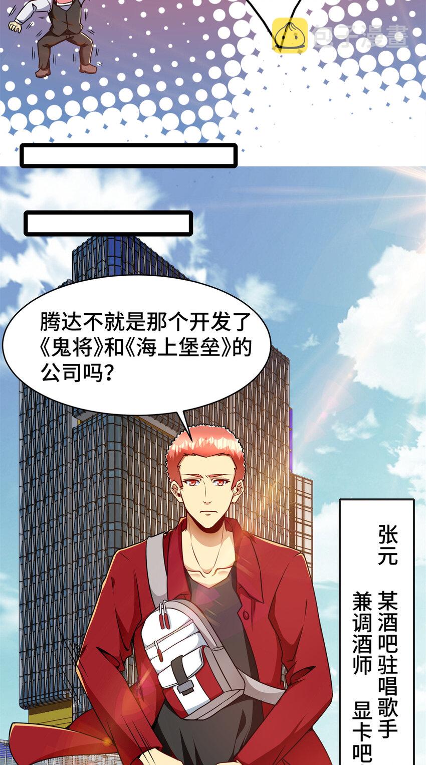 31 咸鱼翻身12