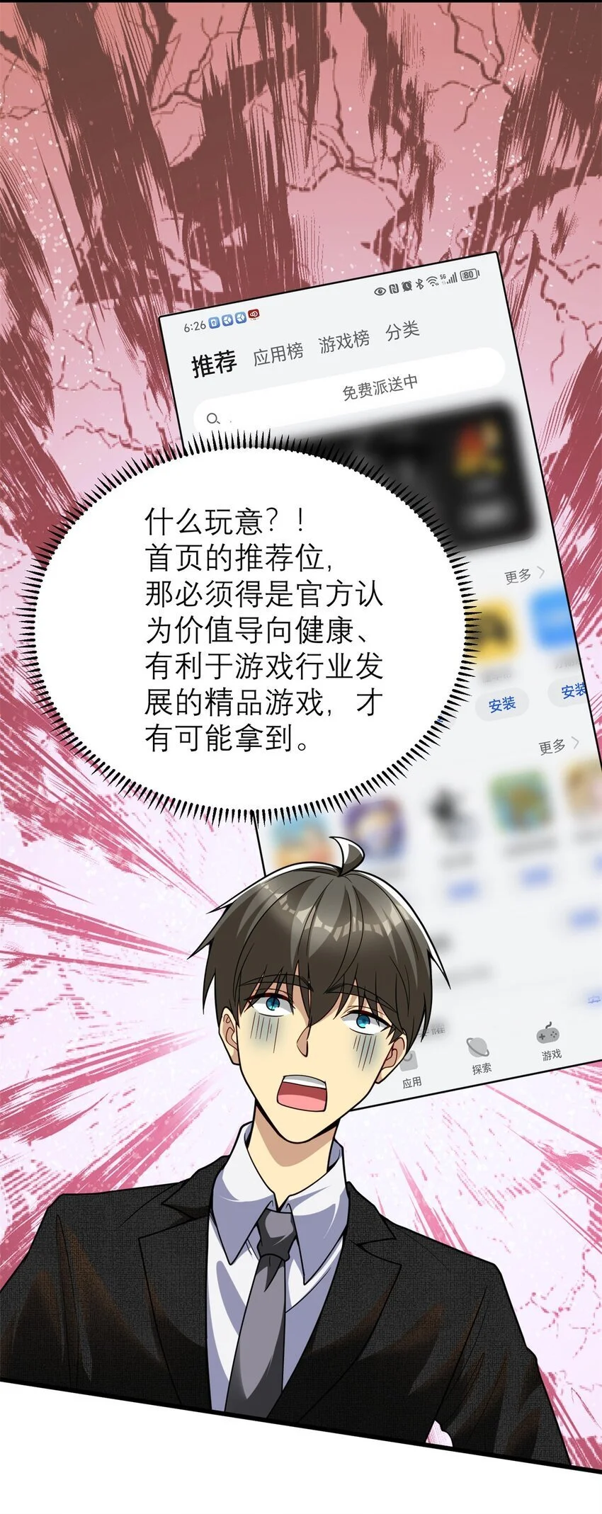 130 首页推荐位他来了52