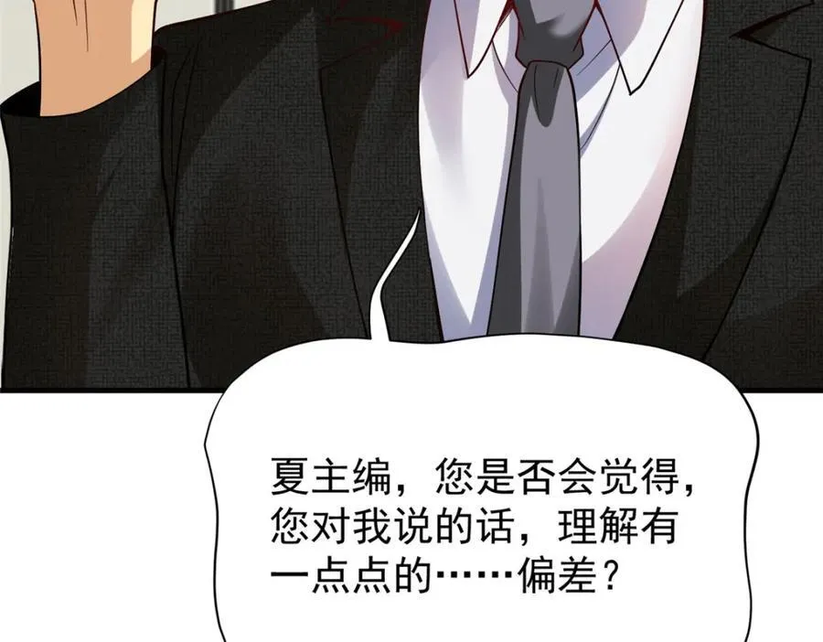 144 不准说好话！82
