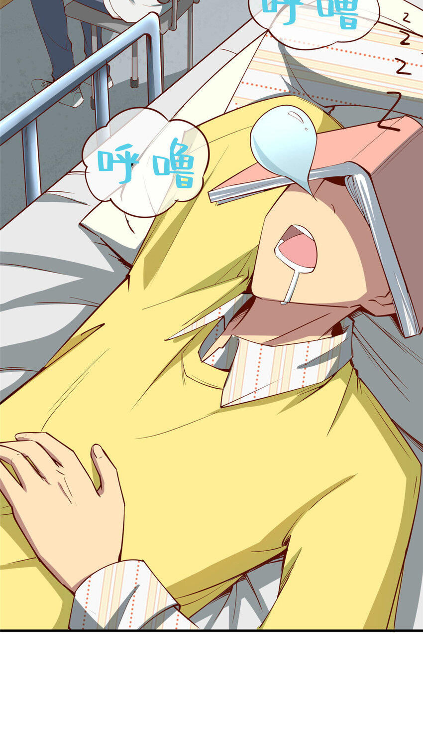 04 裴大忽悠43
