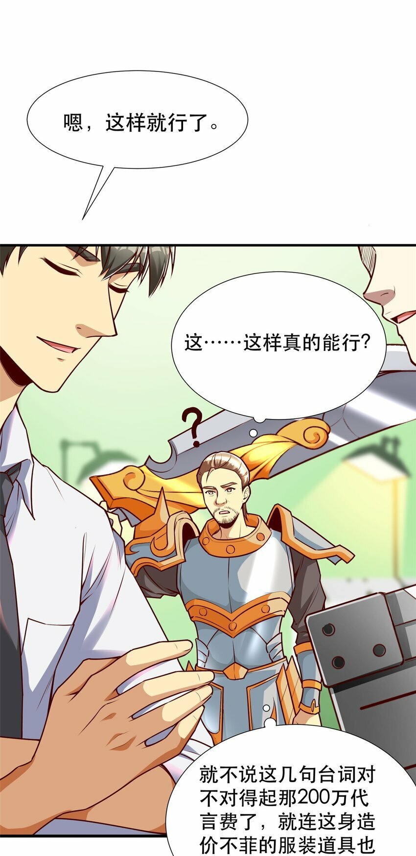 112 完美的页游广告3
