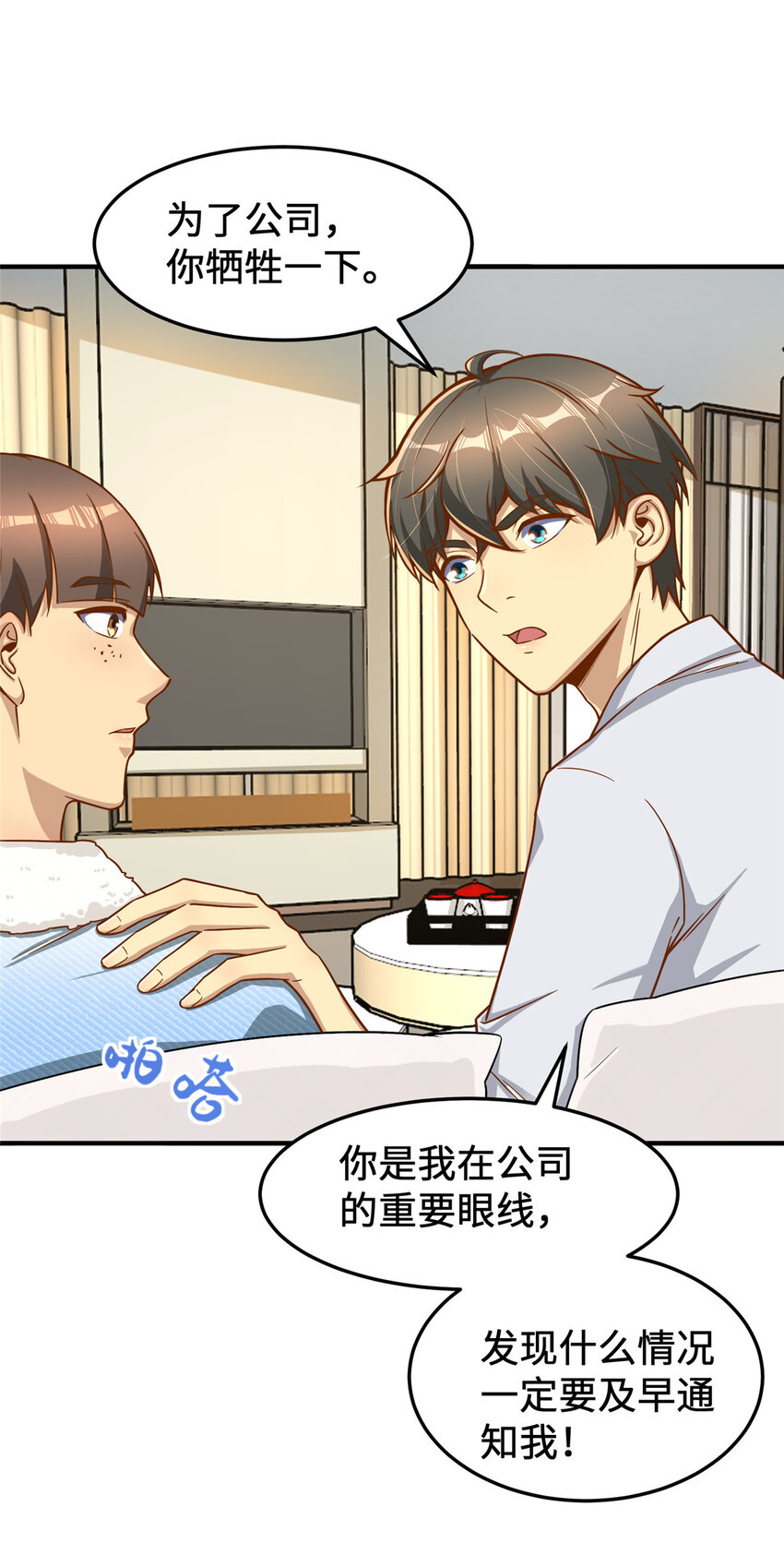 19 参观天火6