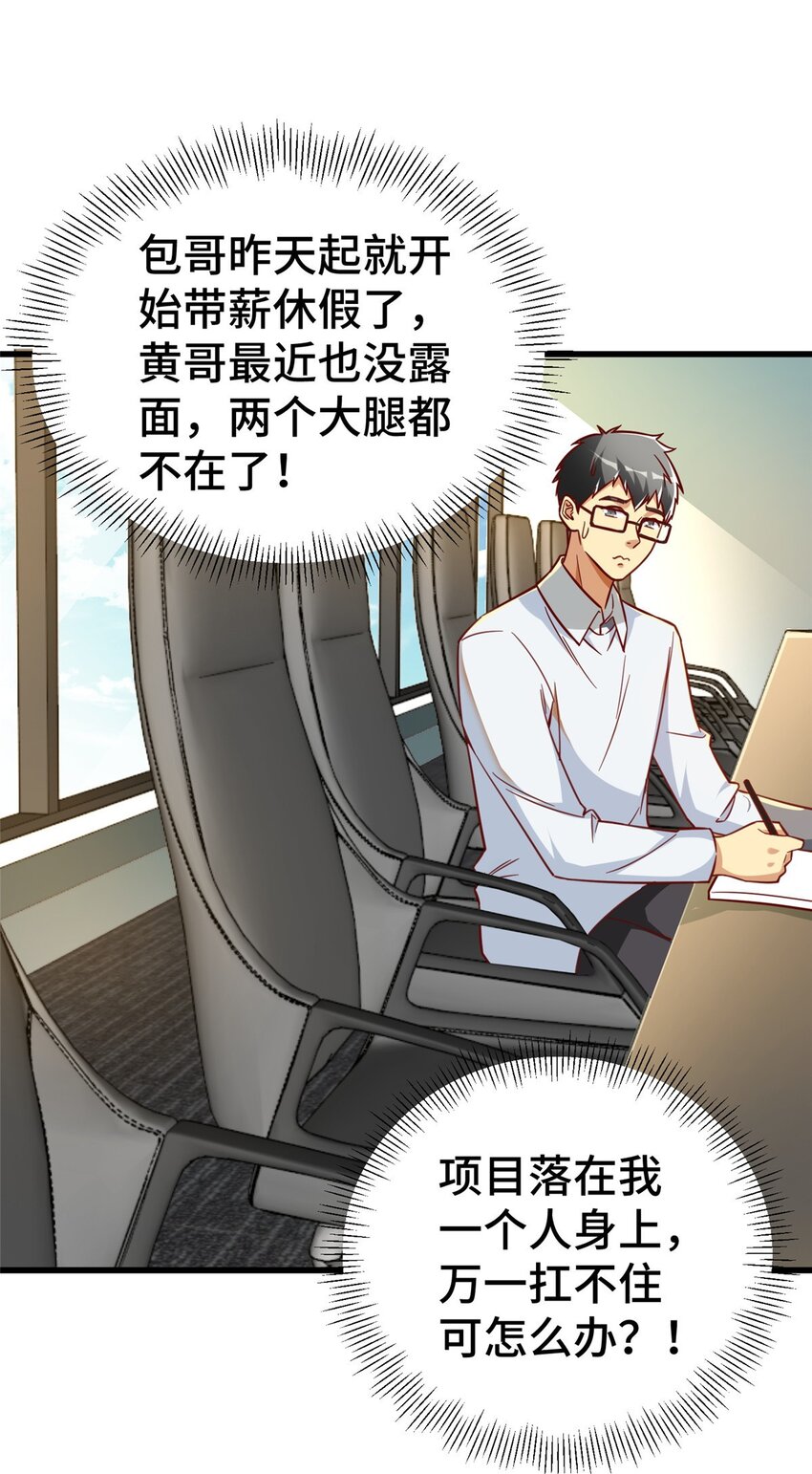 29 游戏制作人8