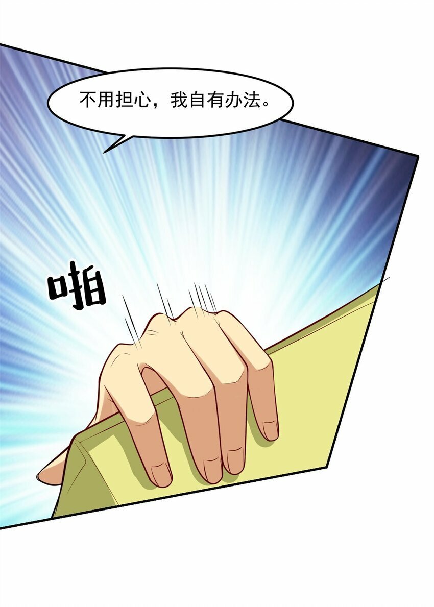 109 裴总的认可6