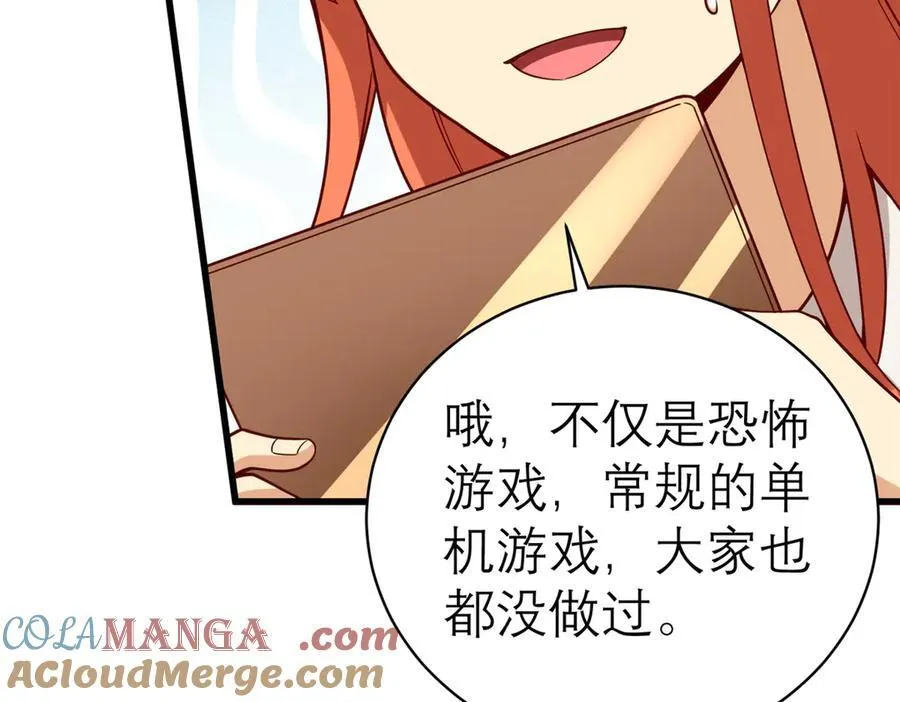 148 恐怖游戏28
