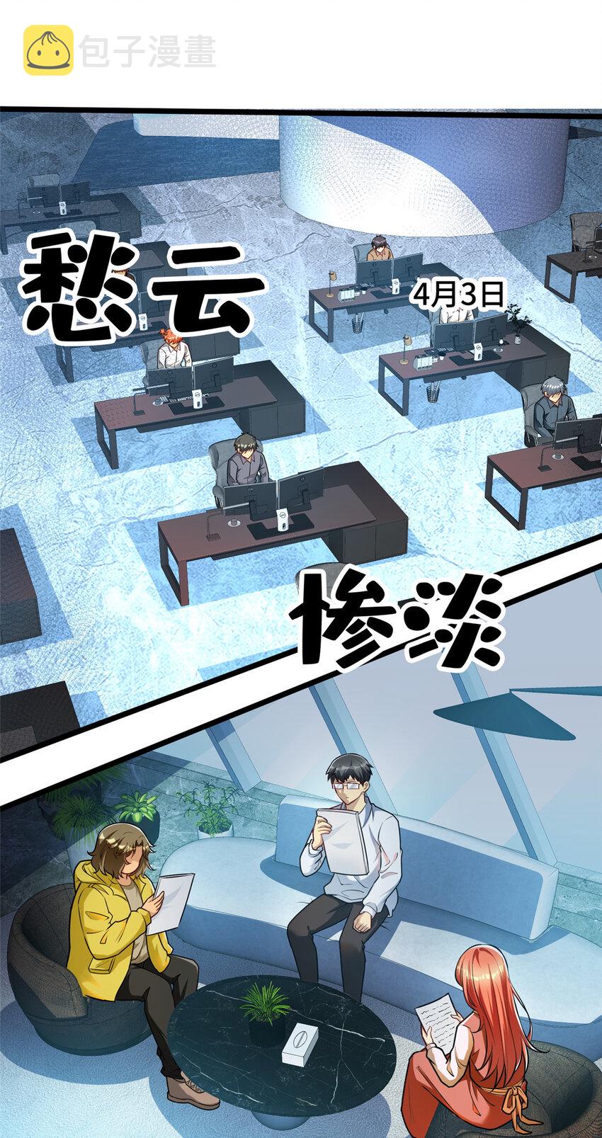 49 诶？真香！2
