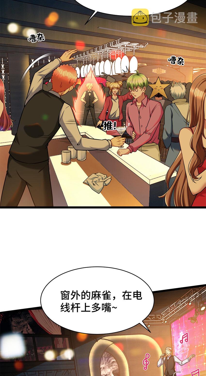 31 咸鱼翻身4