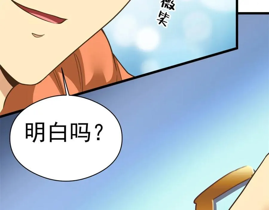 142 格局的力量69