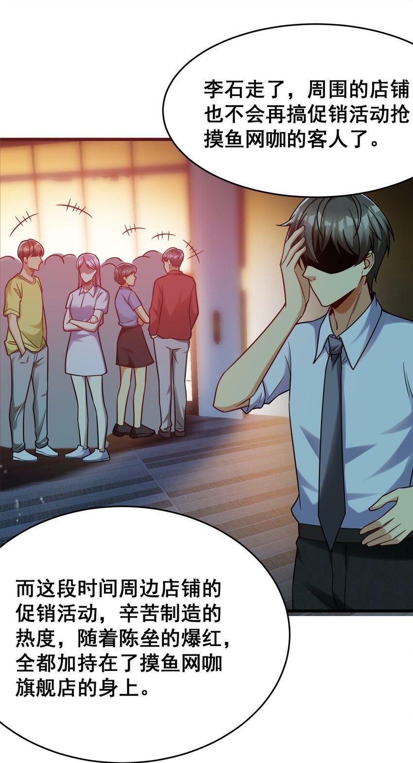 87 陈垒的背刺49