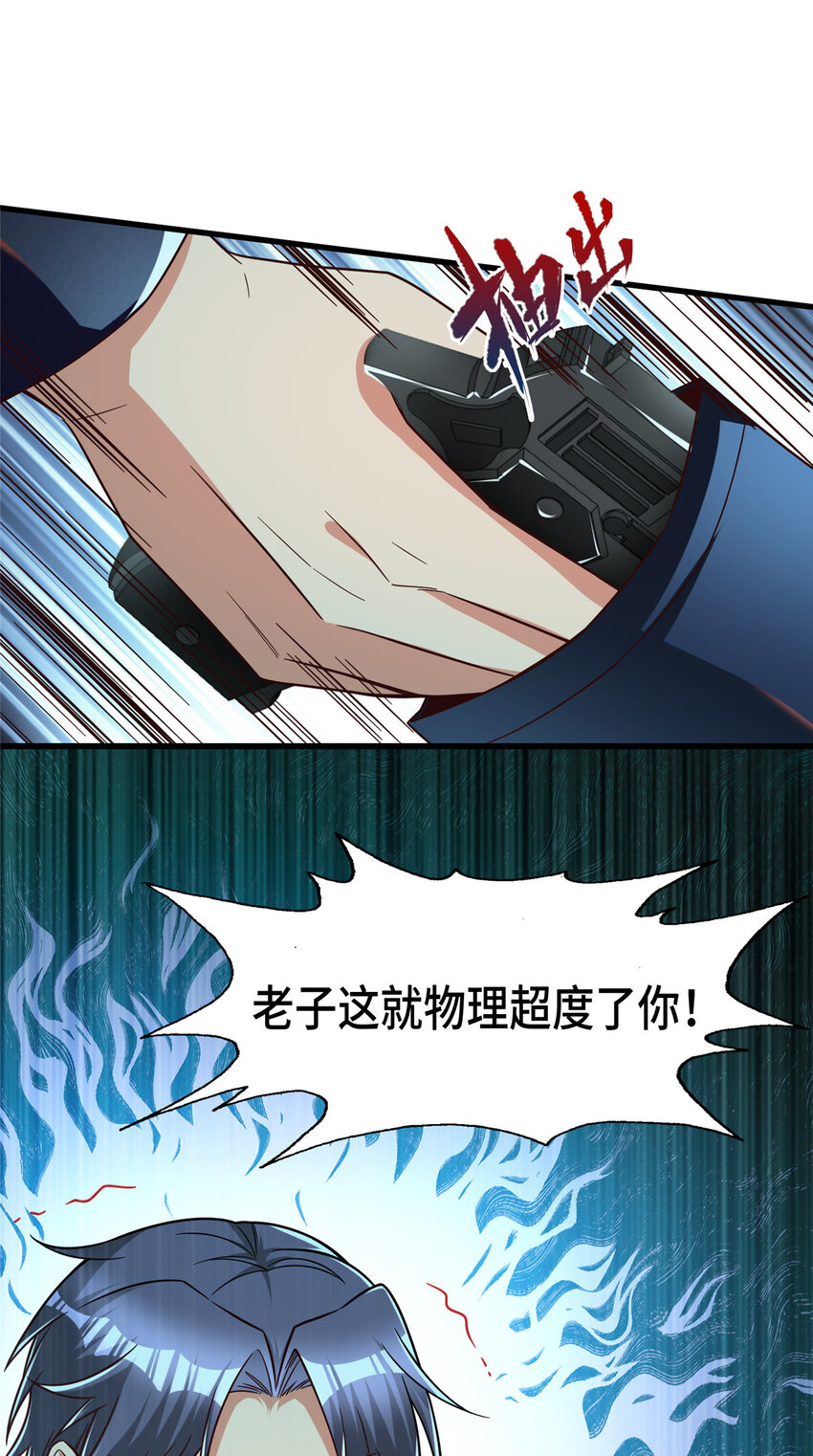 23 剧情模式32