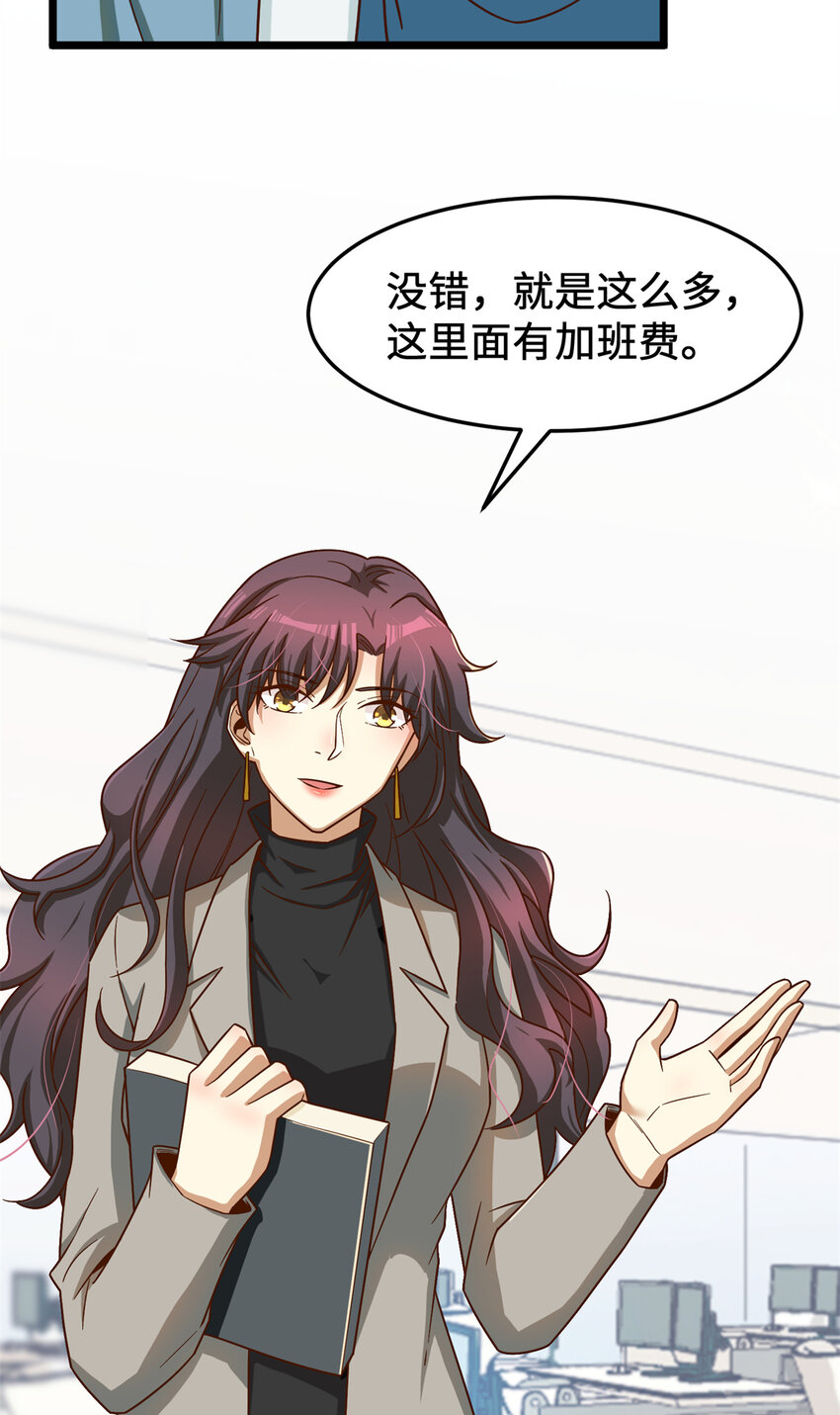 17 传说中的加班费22