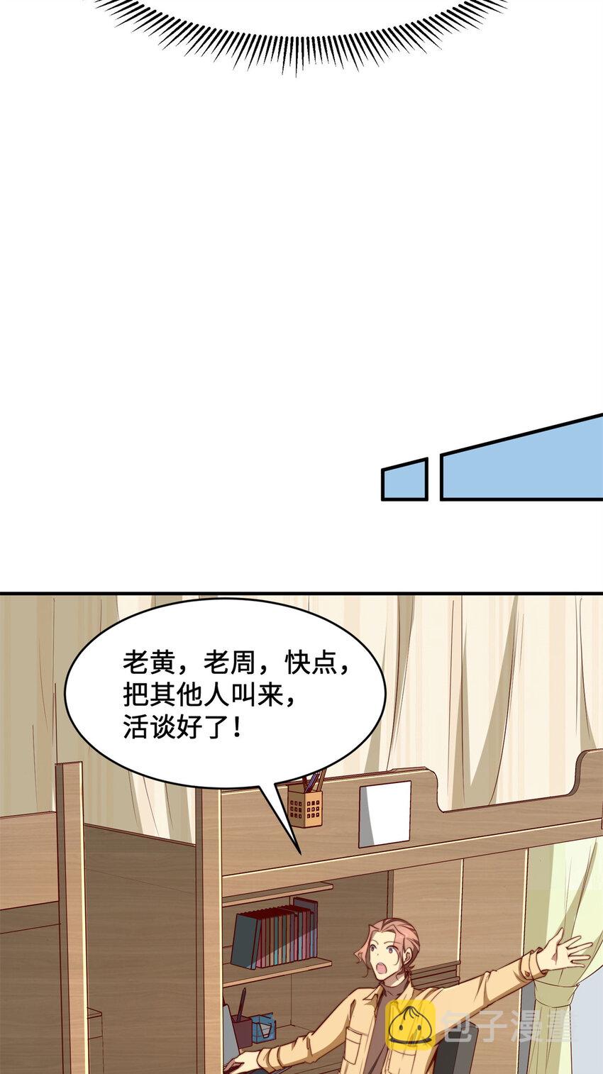 06 与原画师的谈判48