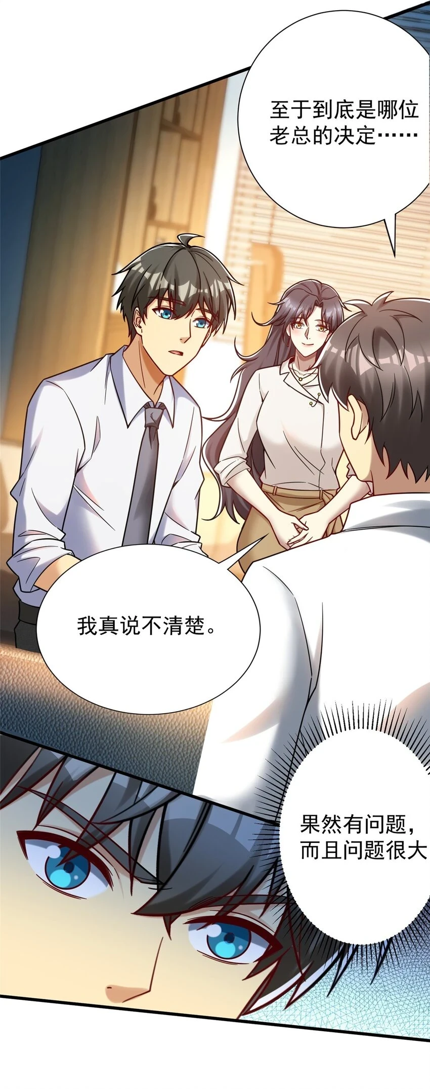 79 富二代之间亦有差距33
