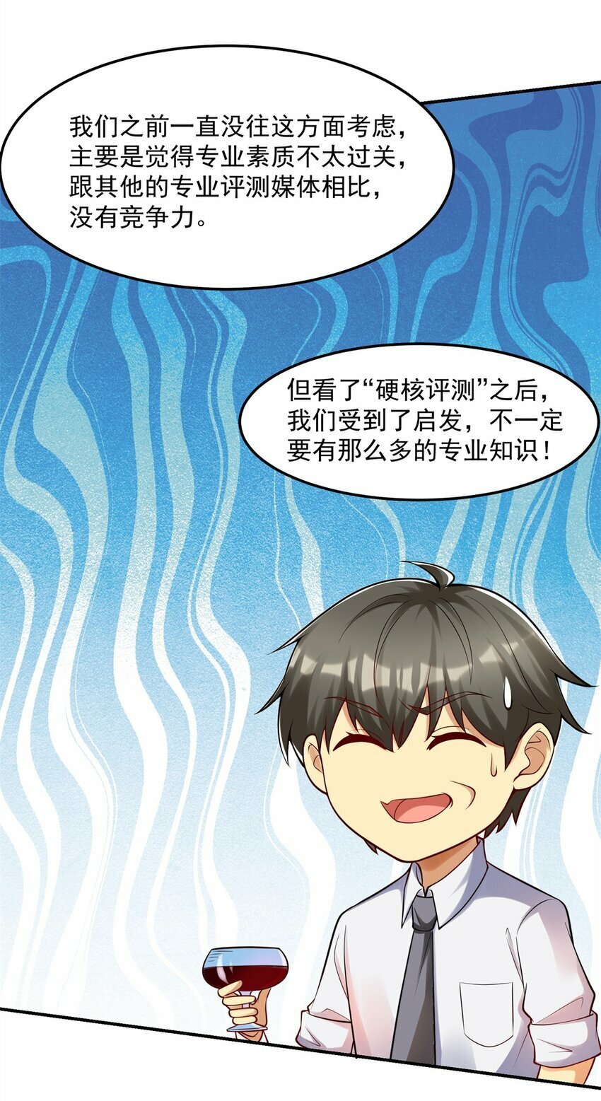 109 裴总的认可33