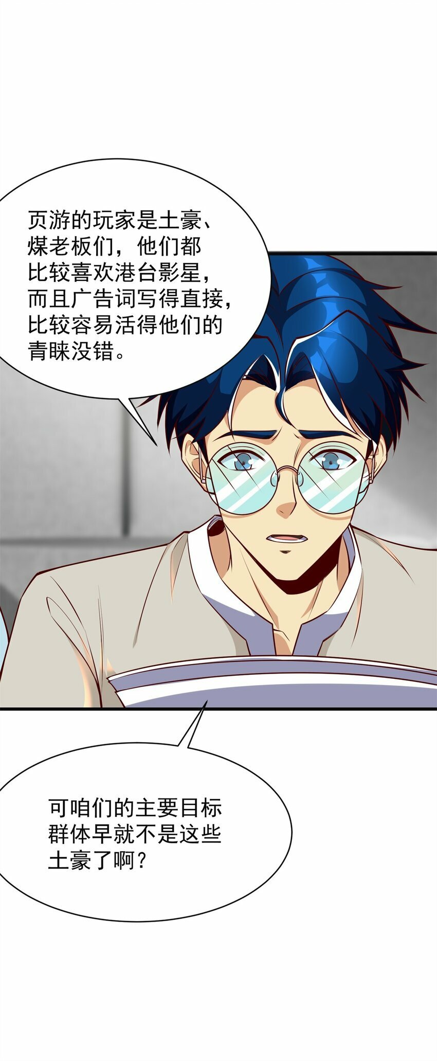 102 知天易逆天男43