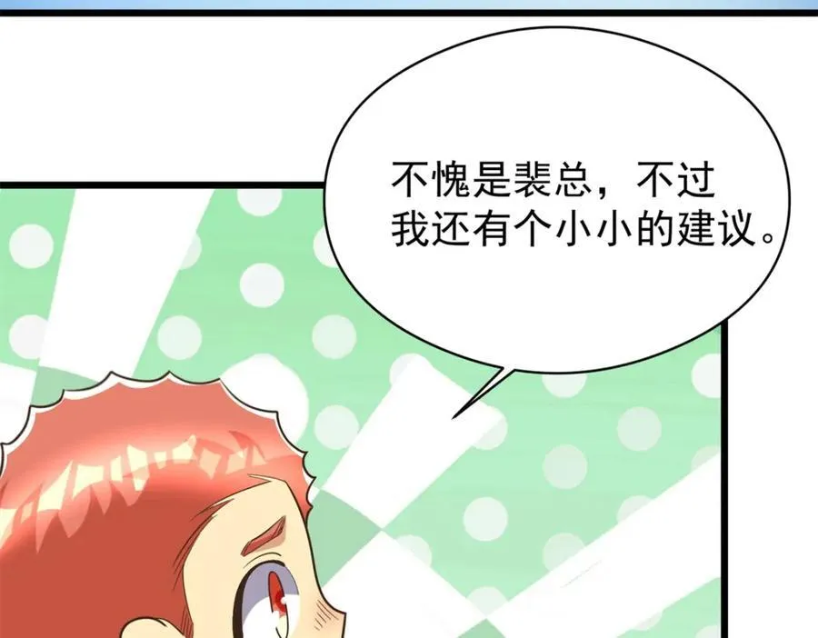 142 格局的力量82