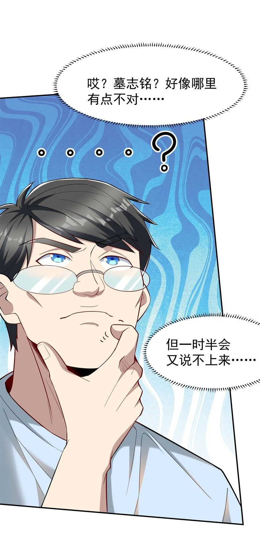 125 一千万？出大事了！28