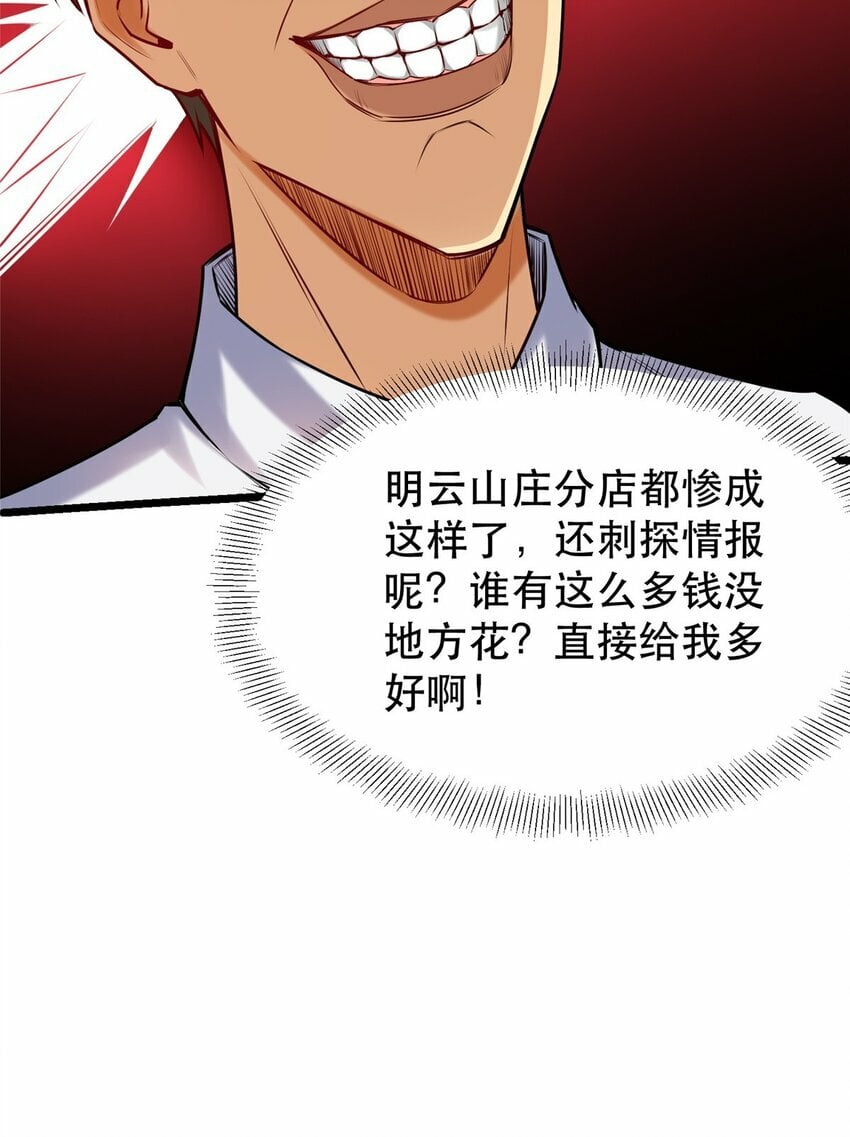 98 刺探情报55