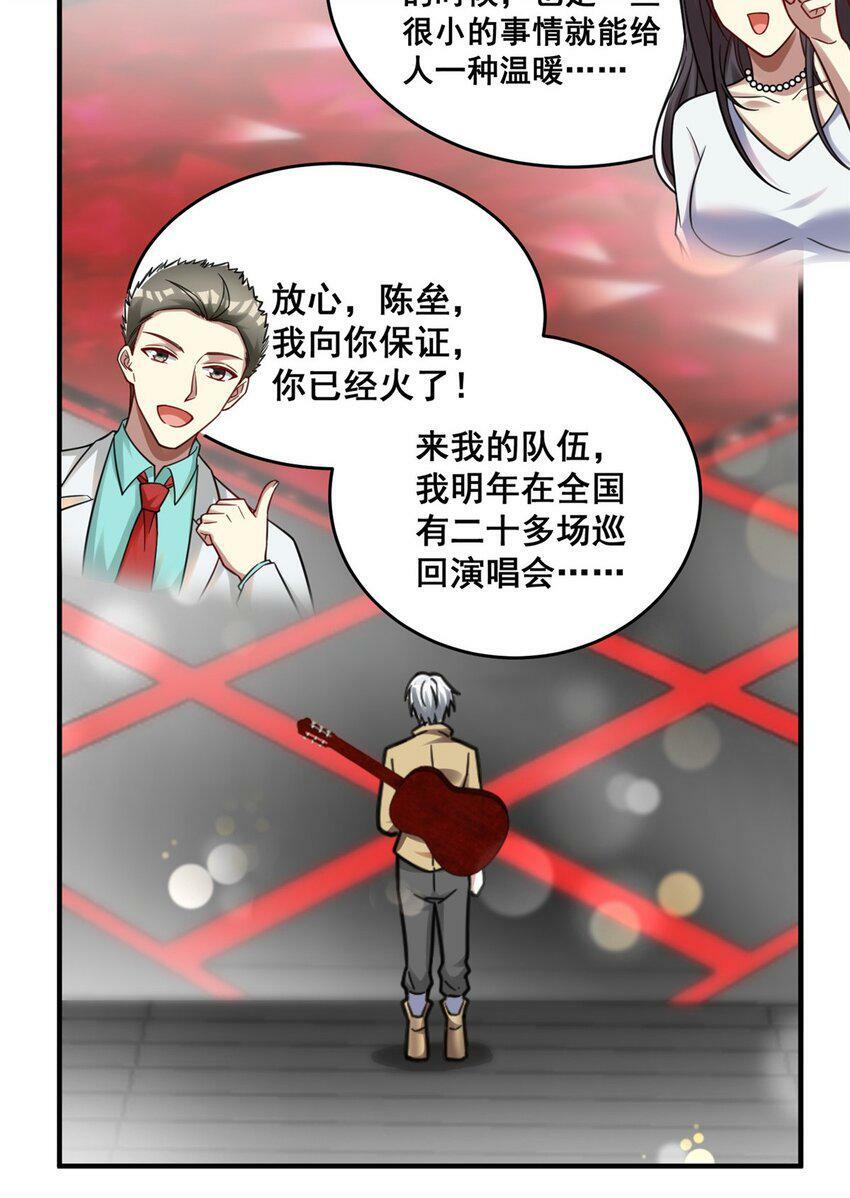 87 陈垒的背刺22