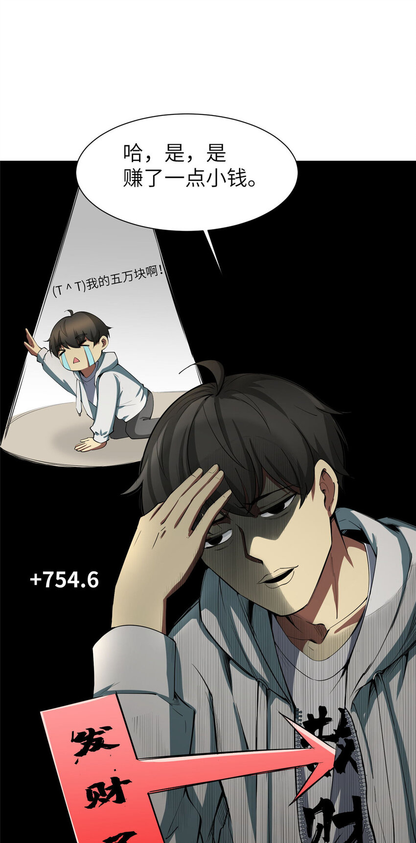 04 裴大忽悠7