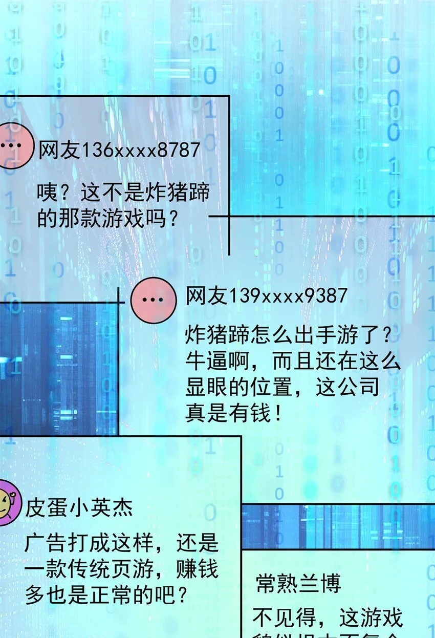 129 伤口撒盐17