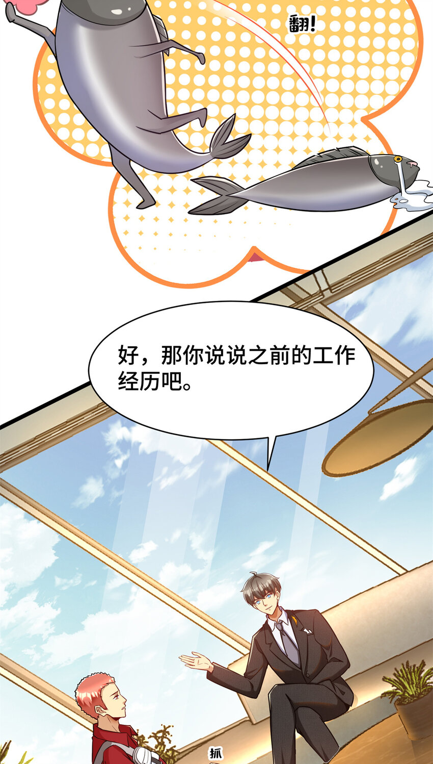 31 咸鱼翻身39