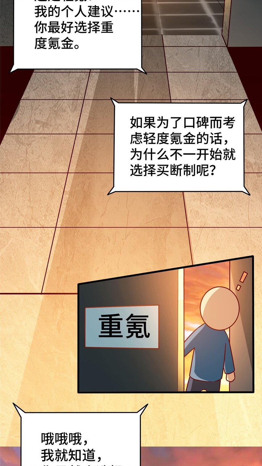 29 游戏制作人38