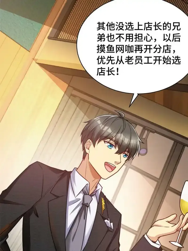 61 裴总这人，仗义！76