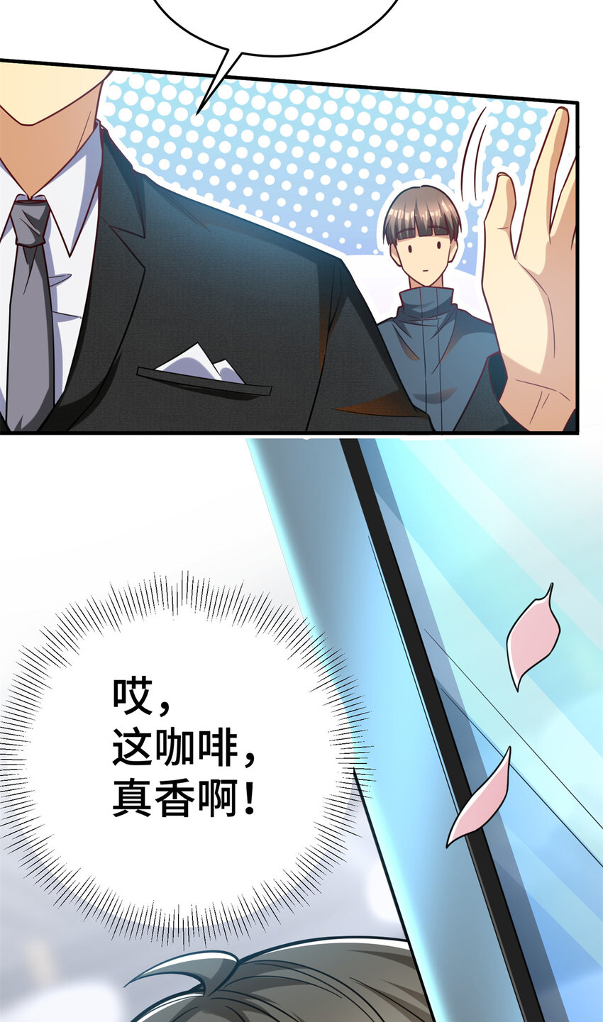 42 这咖啡，真香啊38