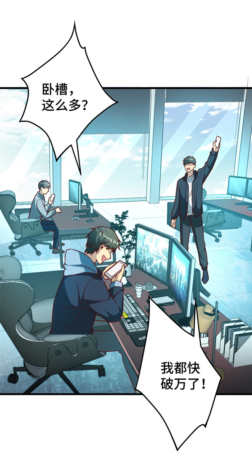 25 突击花钱！33