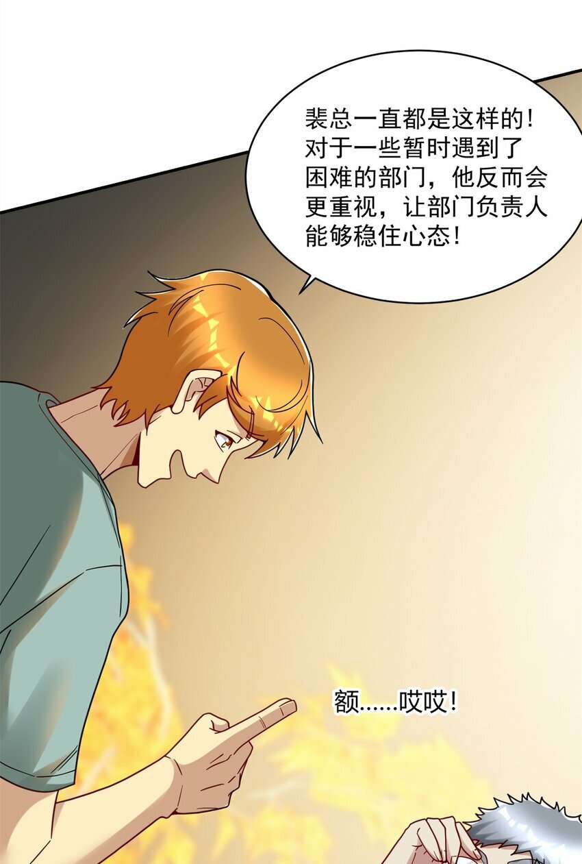 109 裴总的认可45