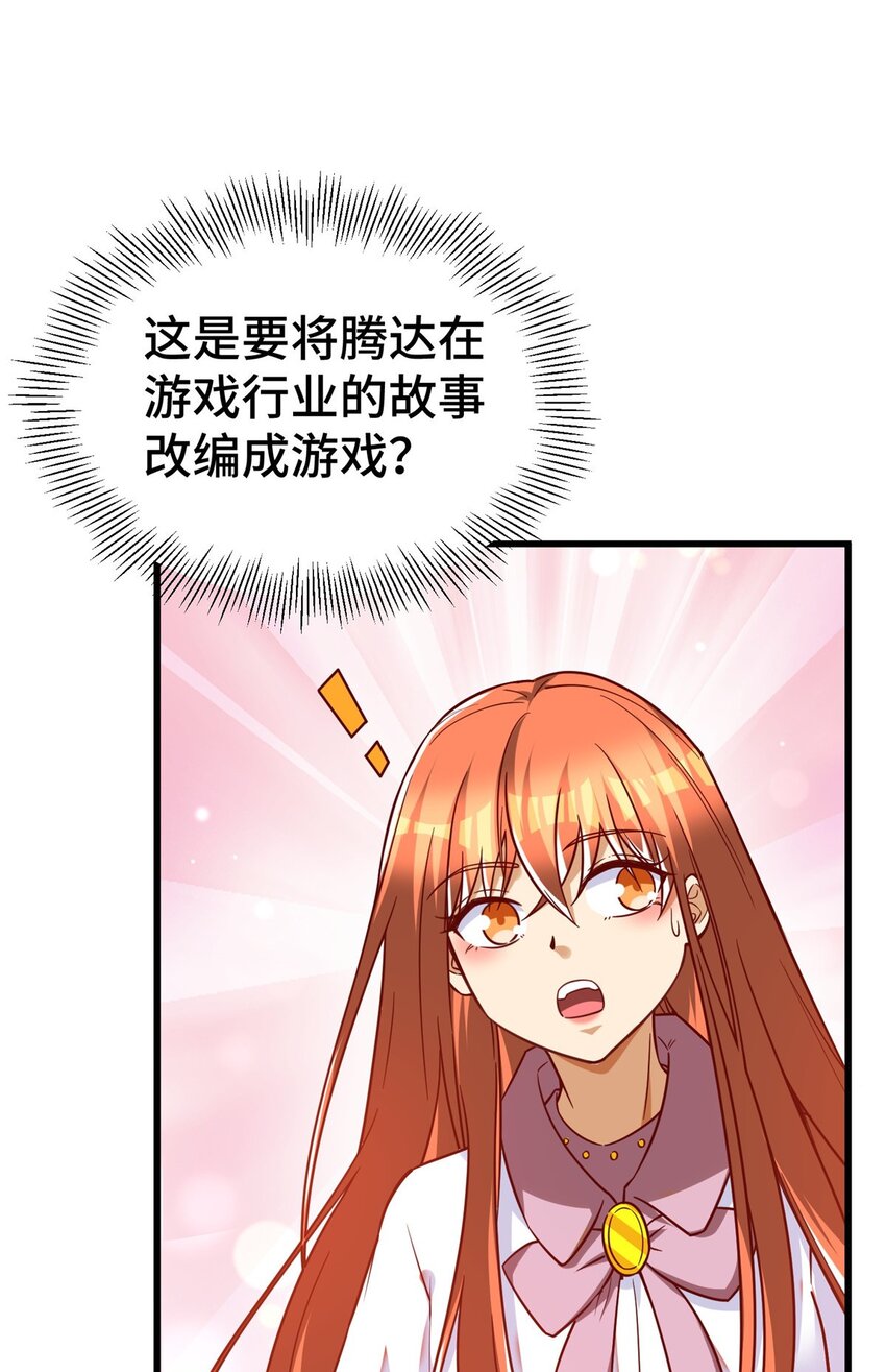 29 游戏制作人12